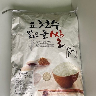 요천수맑은물쌀20kg(22년햅쌀)